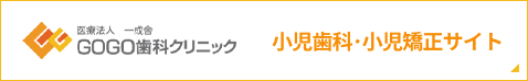 インビザライン専門サイトはこちら！